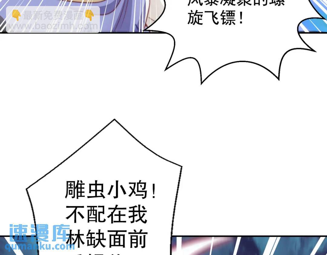 第124话 风一样的大天狗60