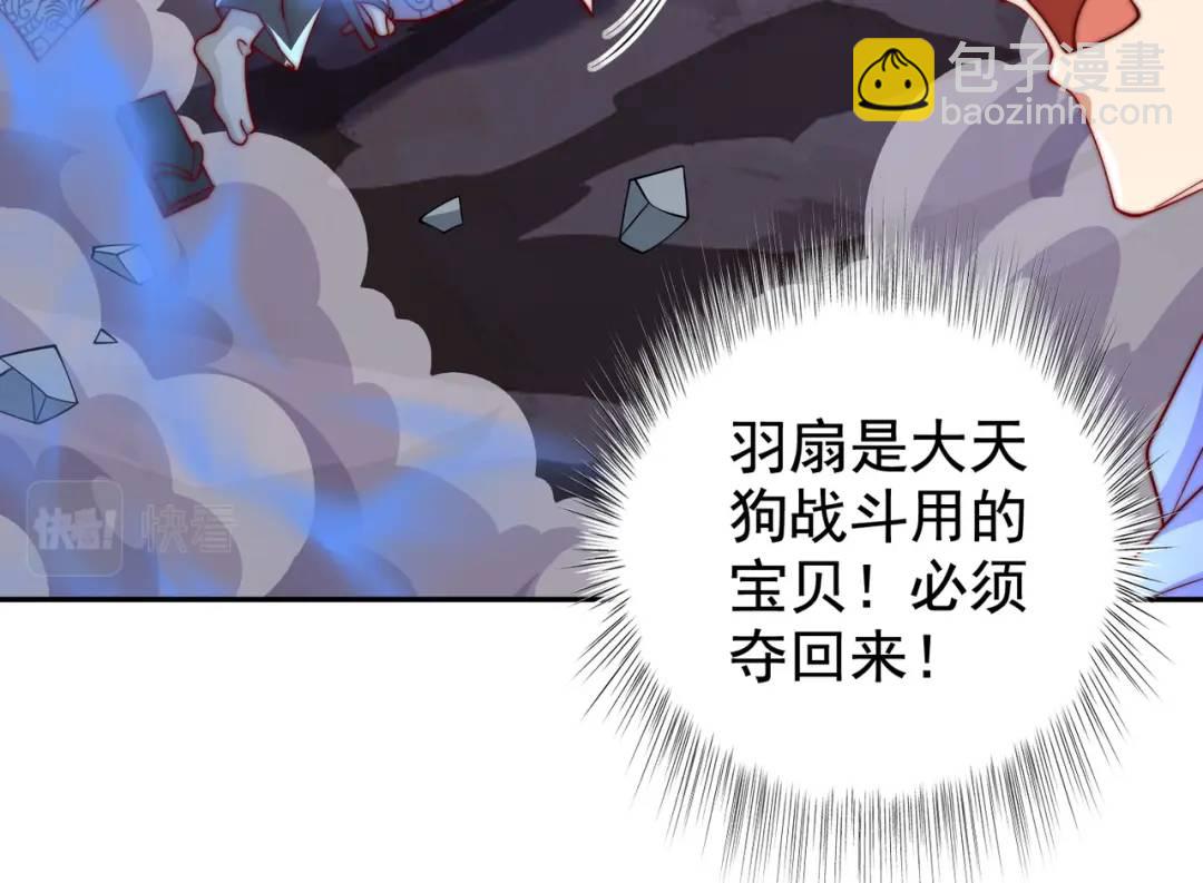 第124话 风一样的大天狗65