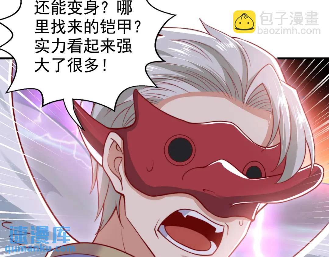 第124话 风一样的大天狗7