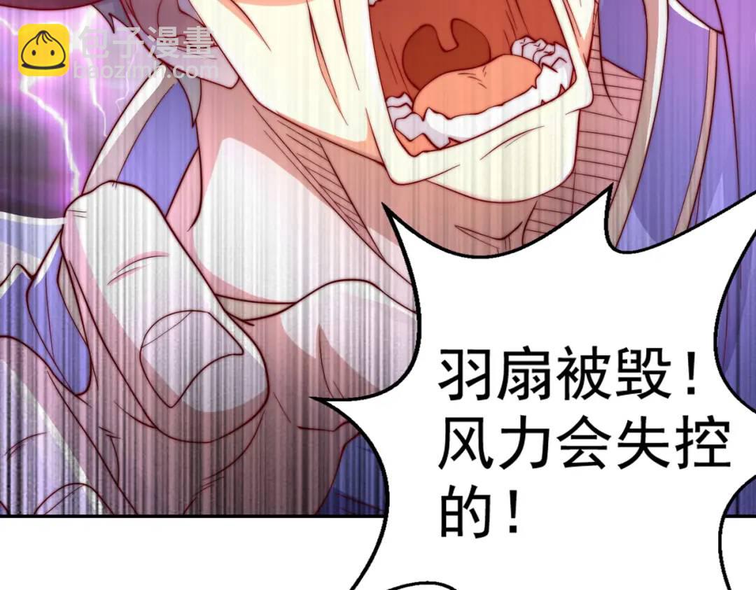 第124话 风一样的大天狗75