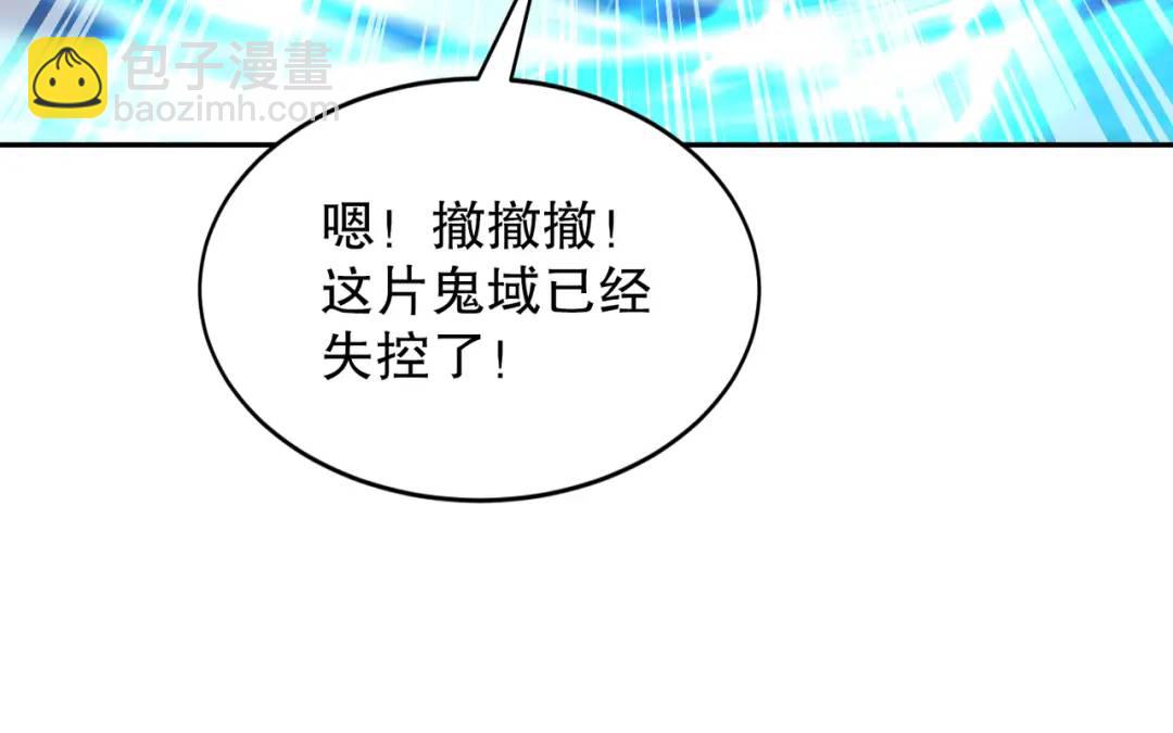 第124话 风一样的大天狗83