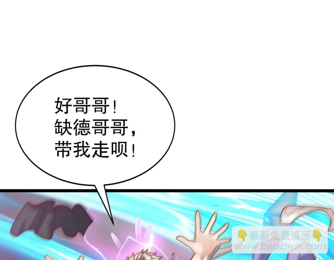 第124话 风一样的大天狗84