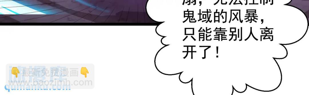 第124话 风一样的大天狗86