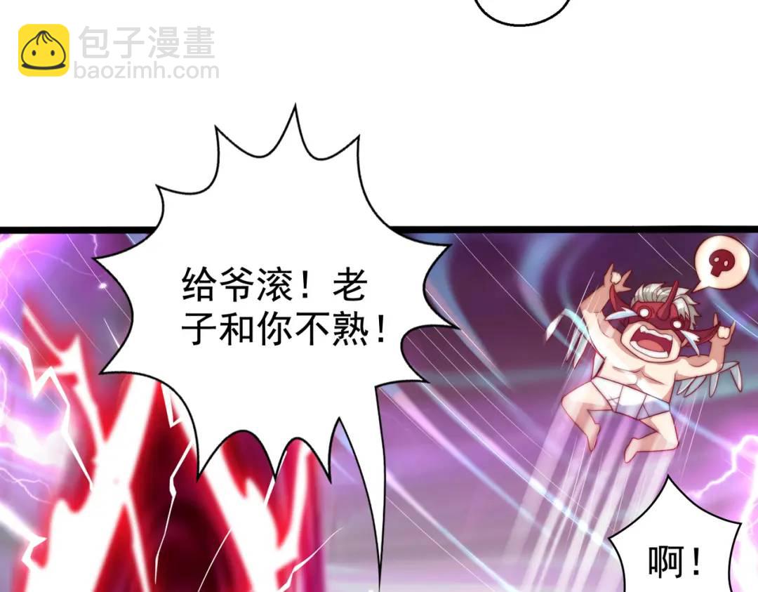 第124话 风一样的大天狗87