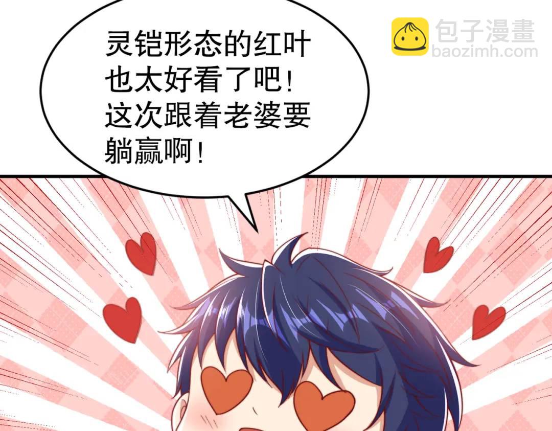 第124话 风一样的大天狗9