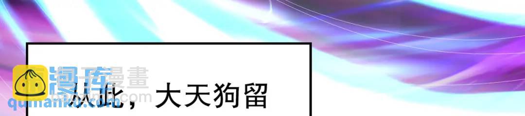 第124话 风一样的大天狗95
