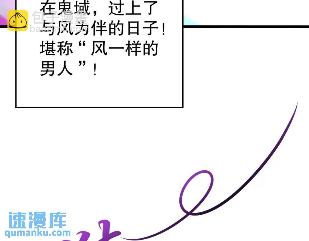第124话 风一样的大天狗96