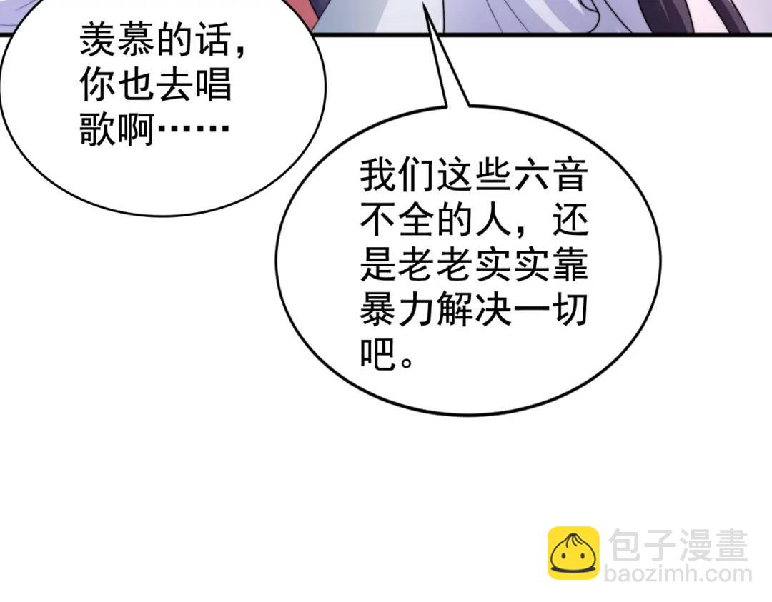 第127话 林汐恢复人类形态106