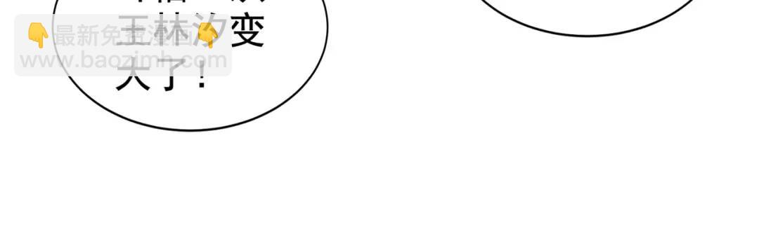 第127话 林汐恢复人类形态119