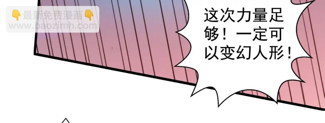 第127话 林汐恢复人类形态121