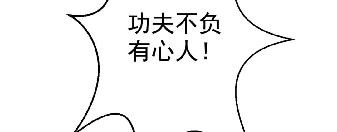 第127话 林汐恢复人类形态129