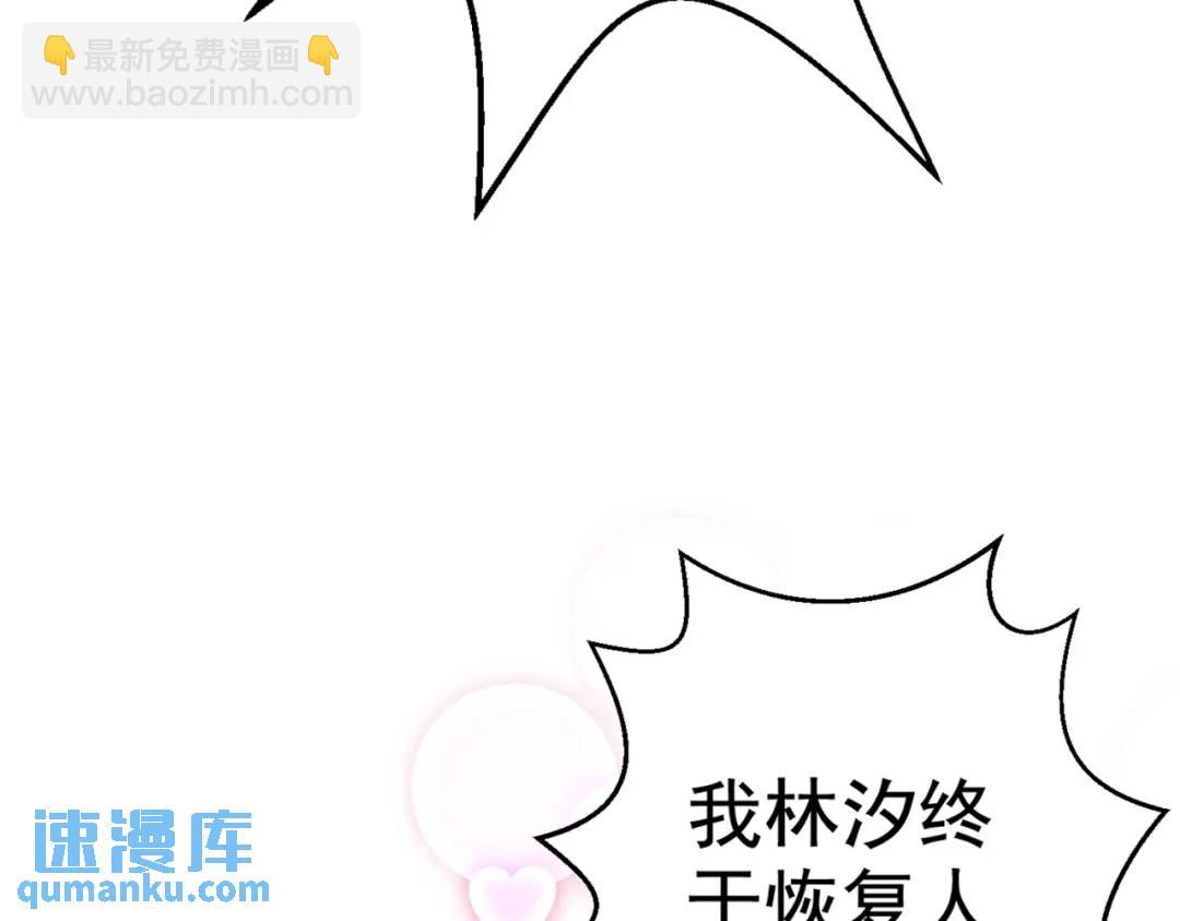第127话 林汐恢复人类形态130