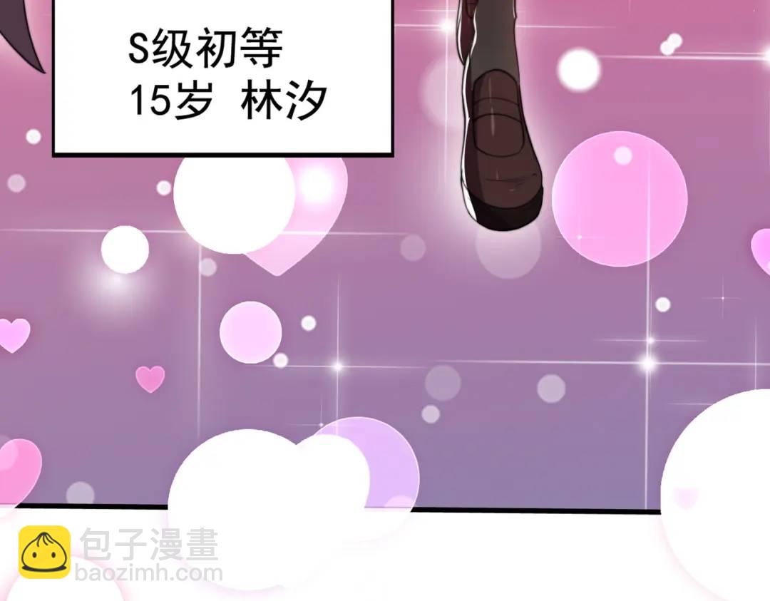 第127话 林汐恢复人类形态135
