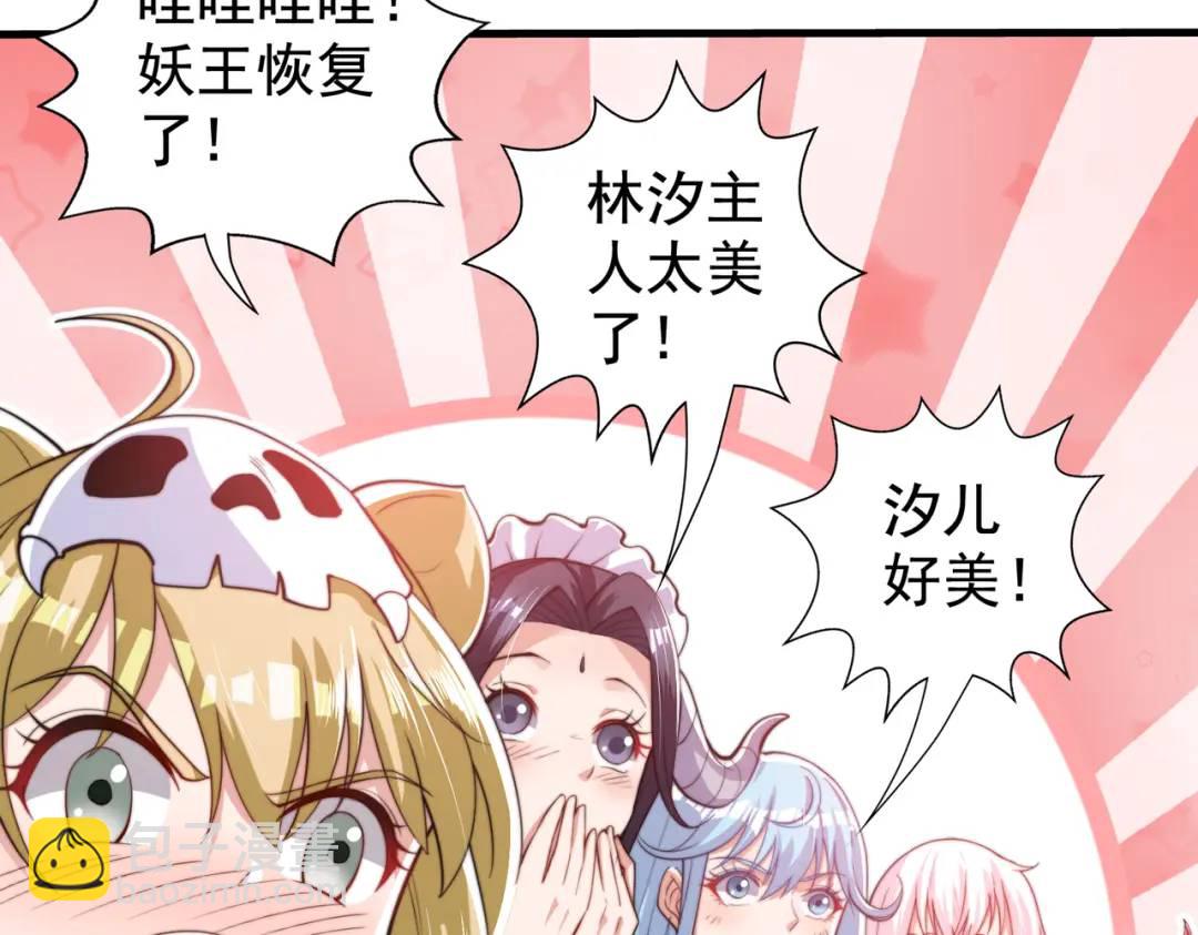 第127话 林汐恢复人类形态137