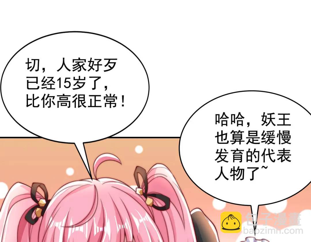 第127话 林汐恢复人类形态149