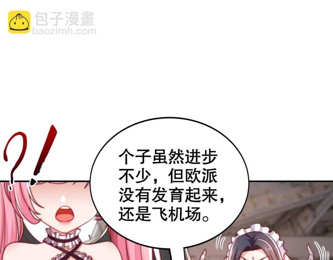 第127话 林汐恢复人类形态152