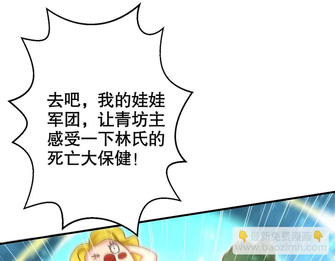 第127话 林汐恢复人类形态16