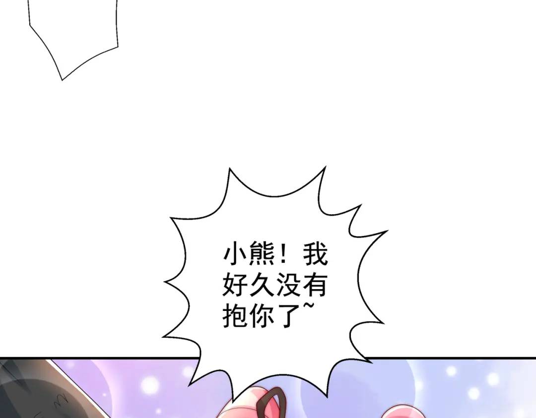 第127话 林汐恢复人类形态166
