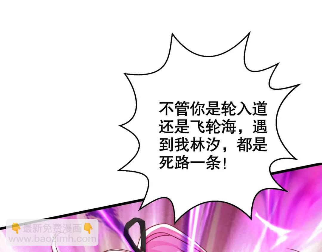 第127话 林汐恢复人类形态193