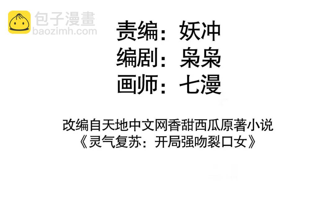 第127话 林汐恢复人类形态2