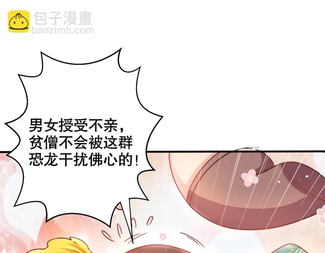 第127话 林汐恢复人类形态23