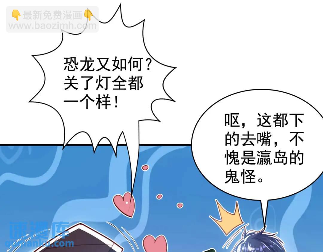 第127话 林汐恢复人类形态31
