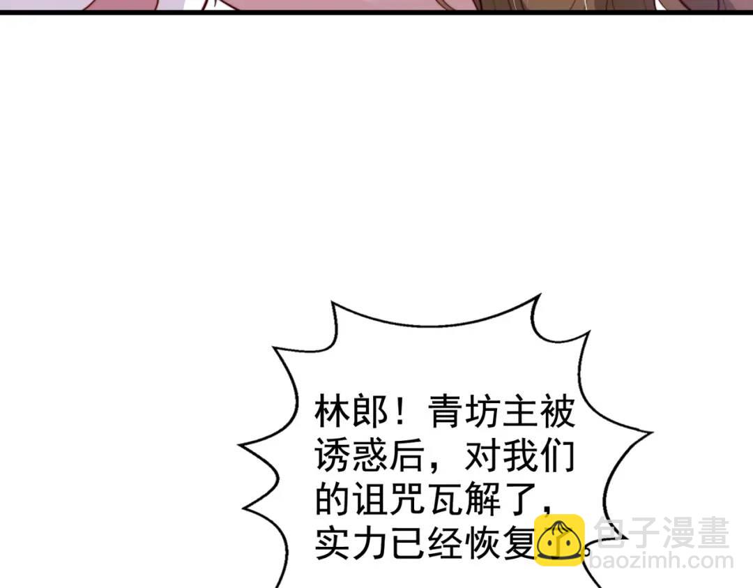 第127话 林汐恢复人类形态34
