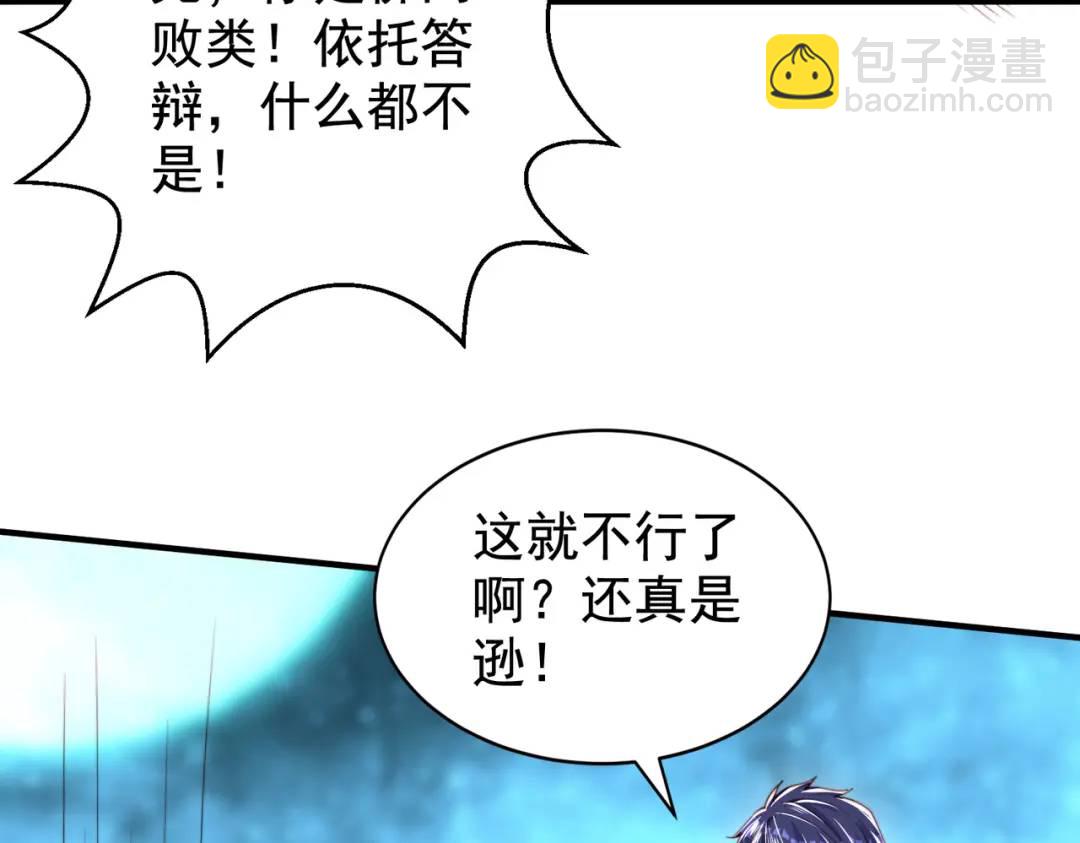 第127话 林汐恢复人类形态54