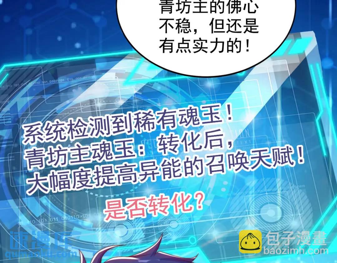 第127话 林汐恢复人类形态64