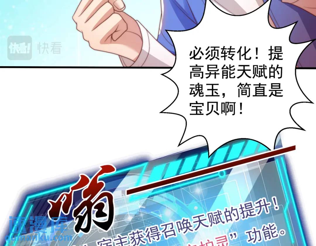 第127话 林汐恢复人类形态67