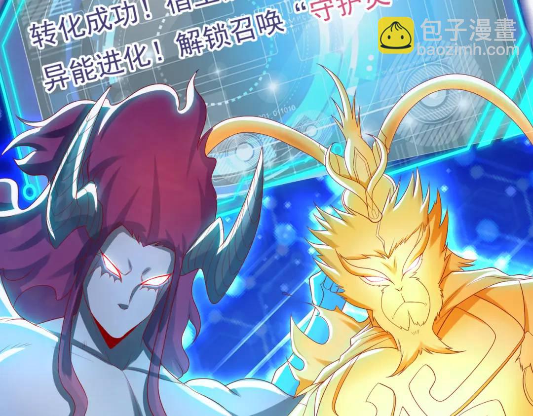 第127话 林汐恢复人类形态68