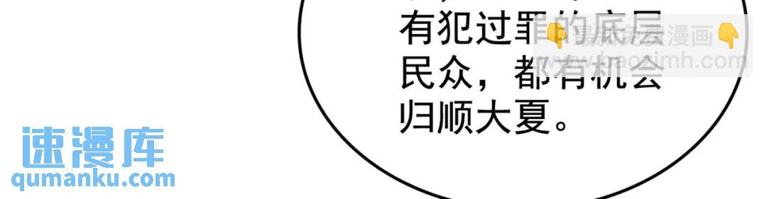 第130话 总攻！冬京大决战110