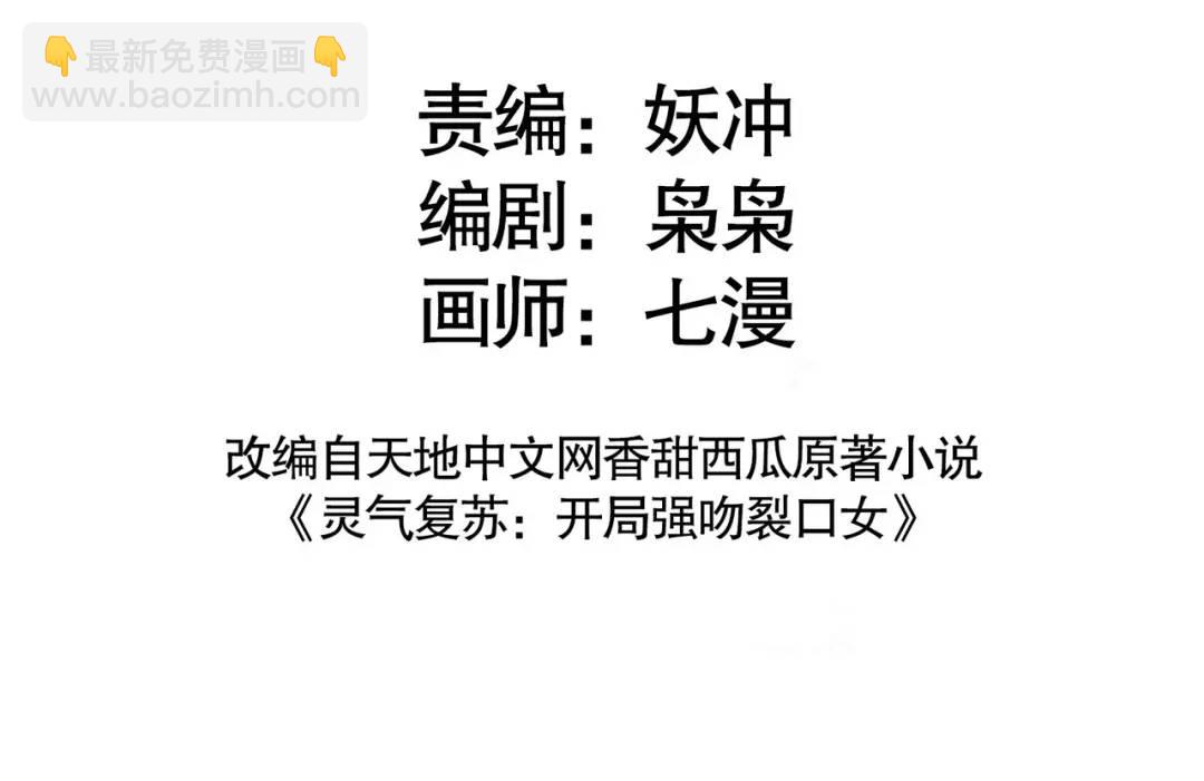 第130话 总攻！冬京大决战2