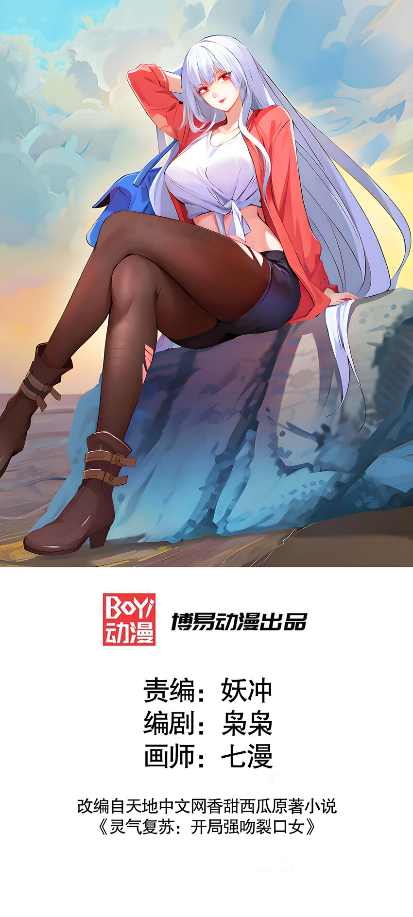 第137话 文化入侵的战斗！0