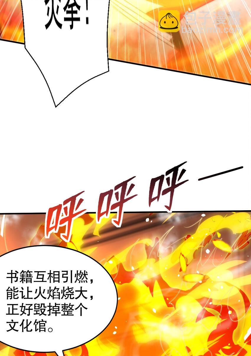 第137话 文化入侵的战斗！19