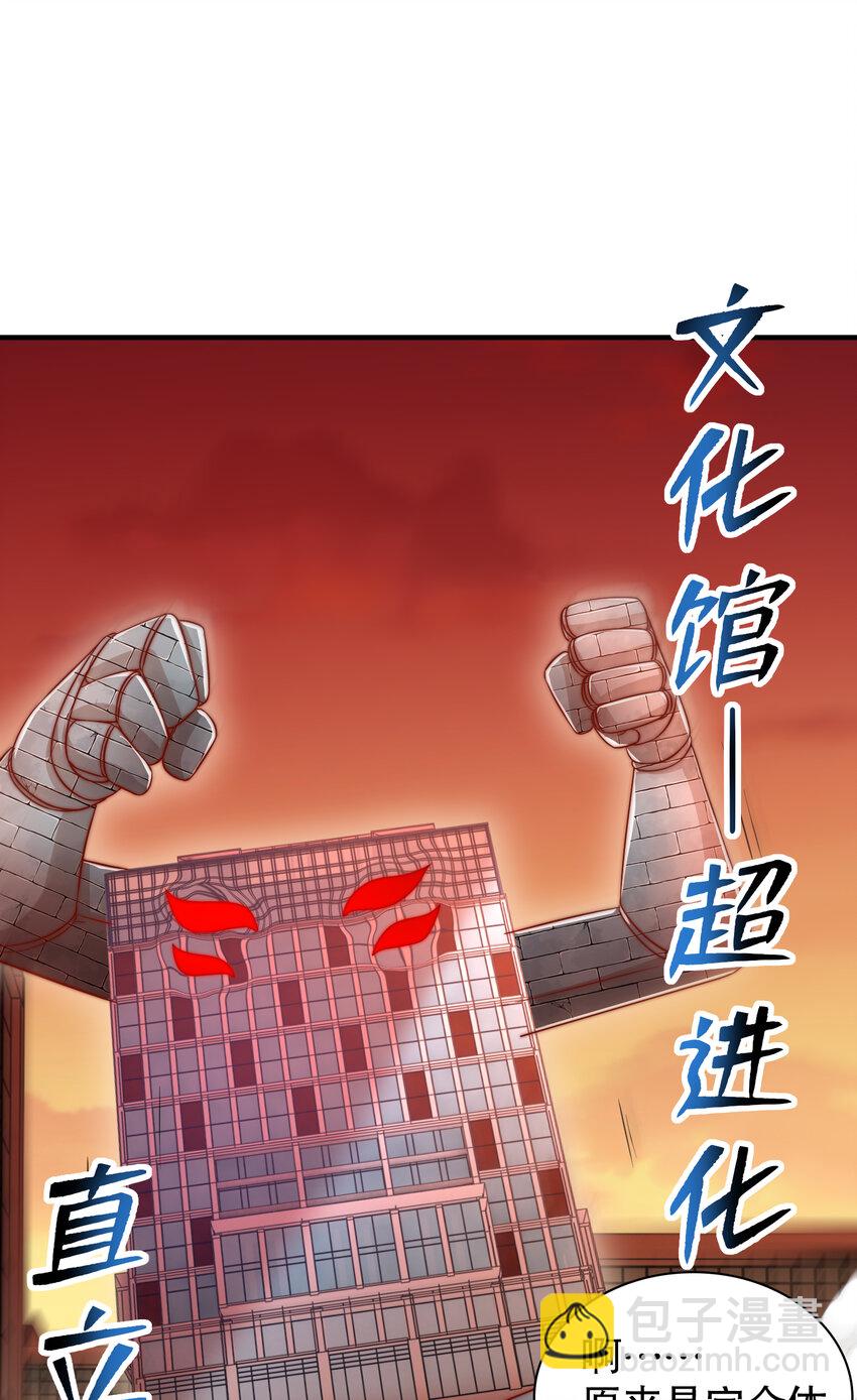第137话 文化入侵的战斗！33