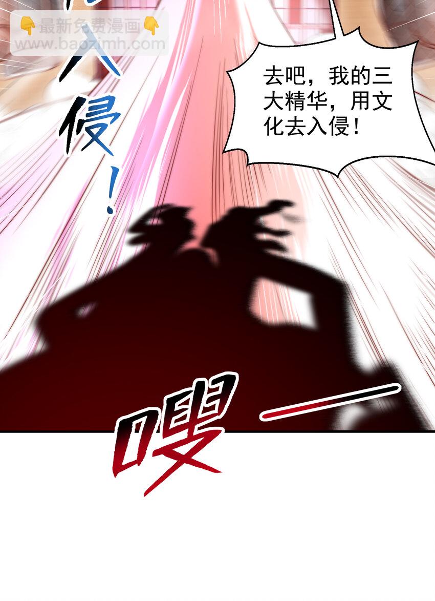 第137话 文化入侵的战斗！37