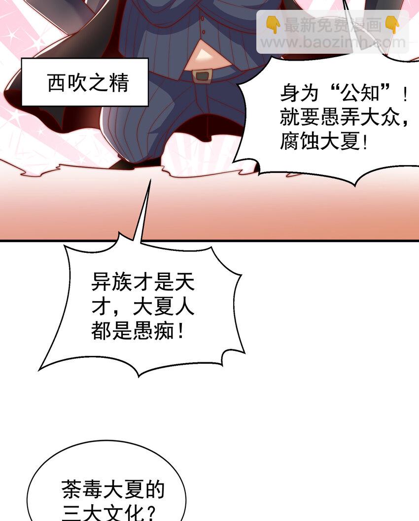 第137话 文化入侵的战斗！39