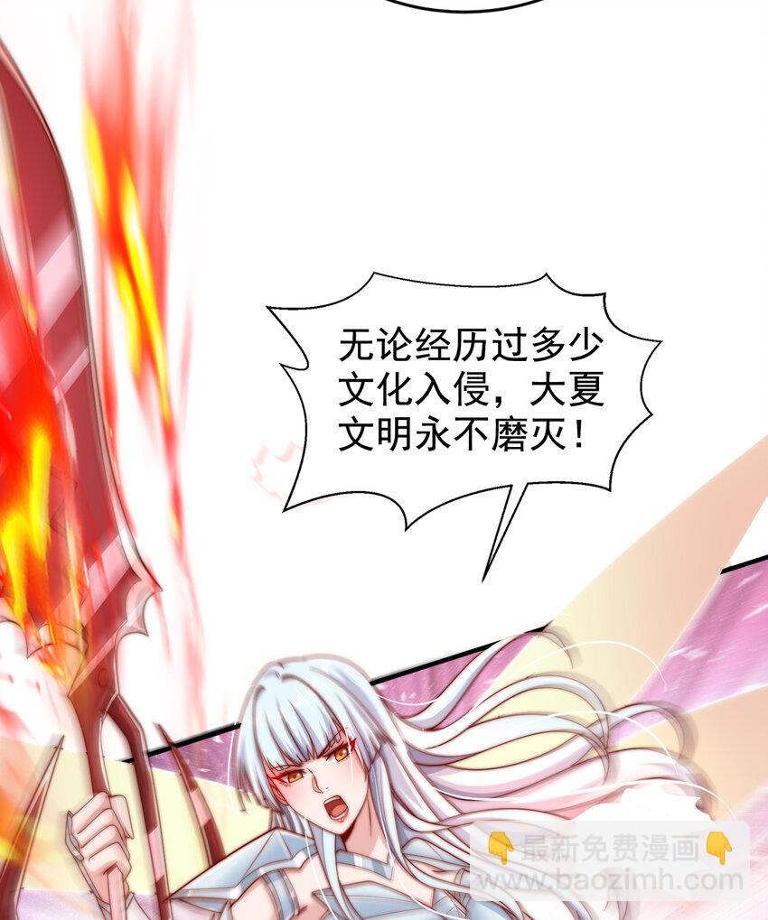 第137话 文化入侵的战斗！41