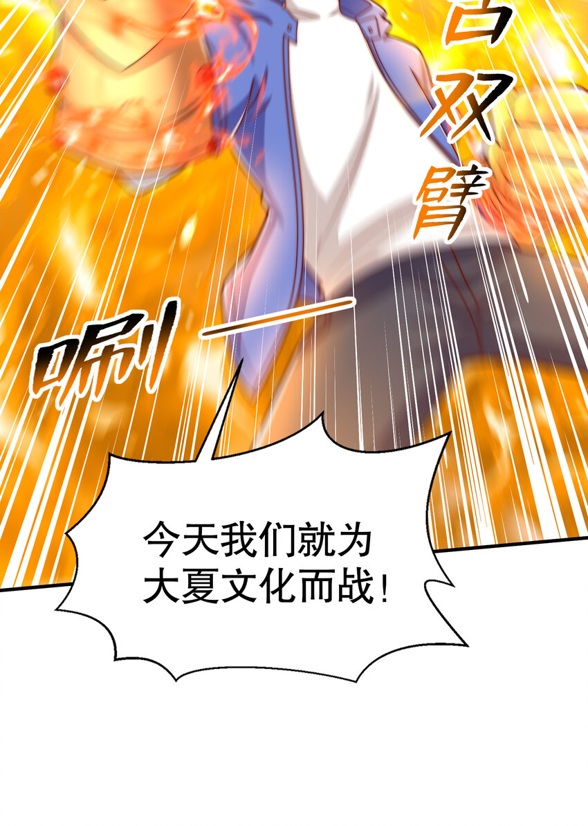 第137话 文化入侵的战斗！45