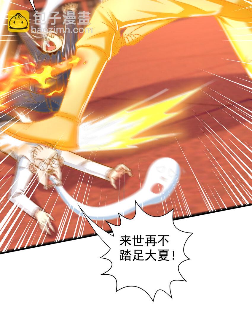 第137话 文化入侵的战斗！54