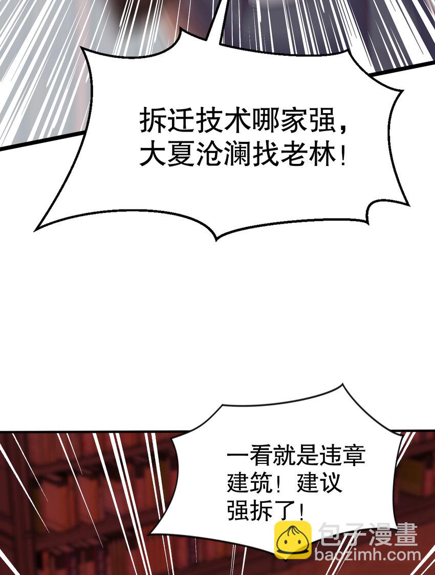 第137话 文化入侵的战斗！60