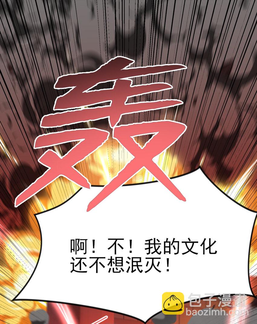 第137话 文化入侵的战斗！66