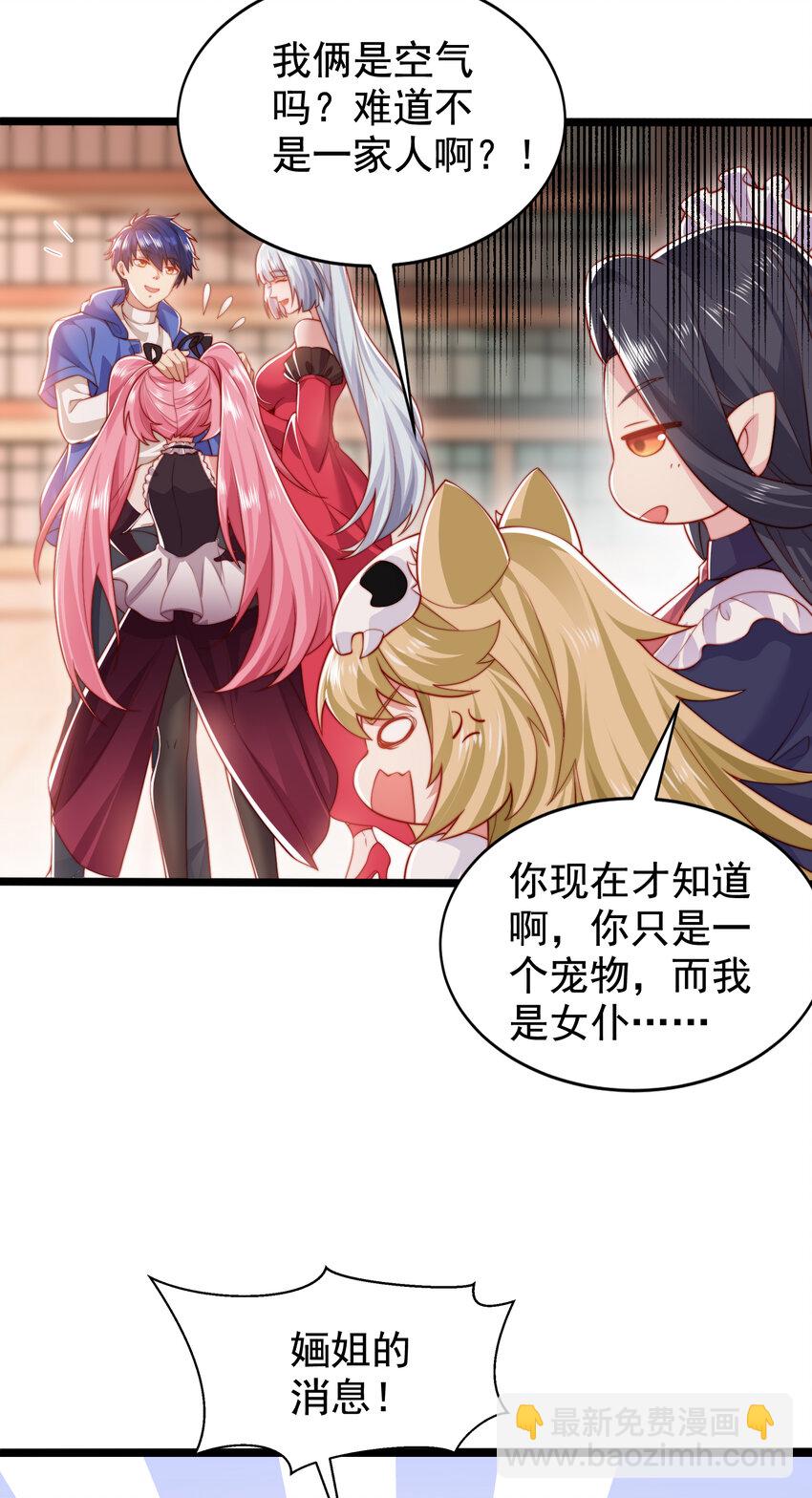 第137话 文化入侵的战斗！72