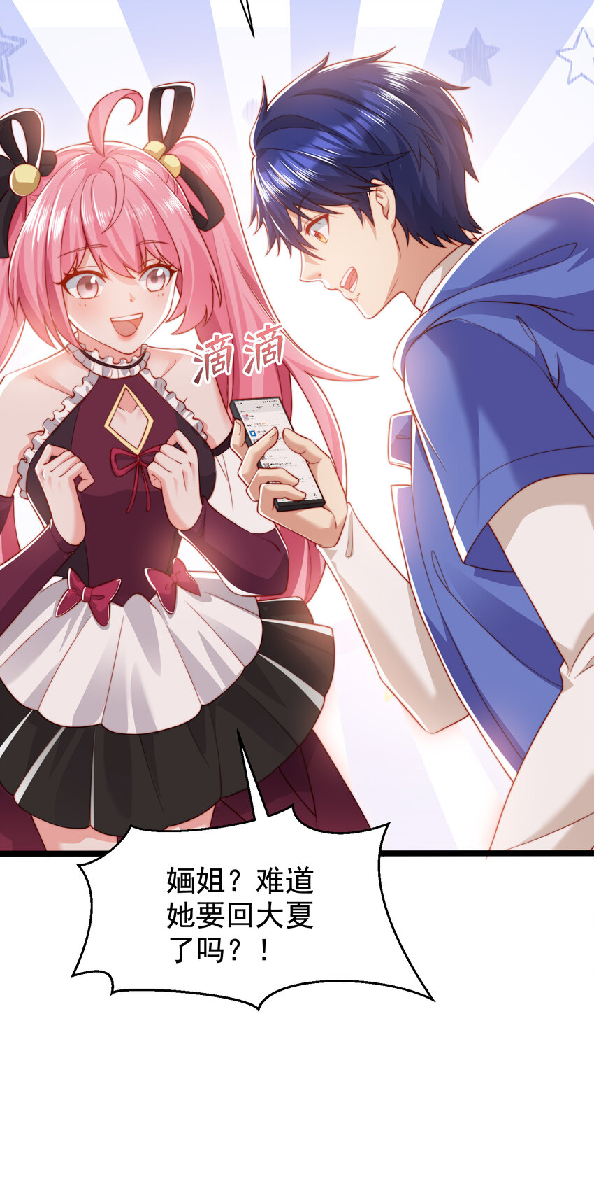 第137话 文化入侵的战斗！73