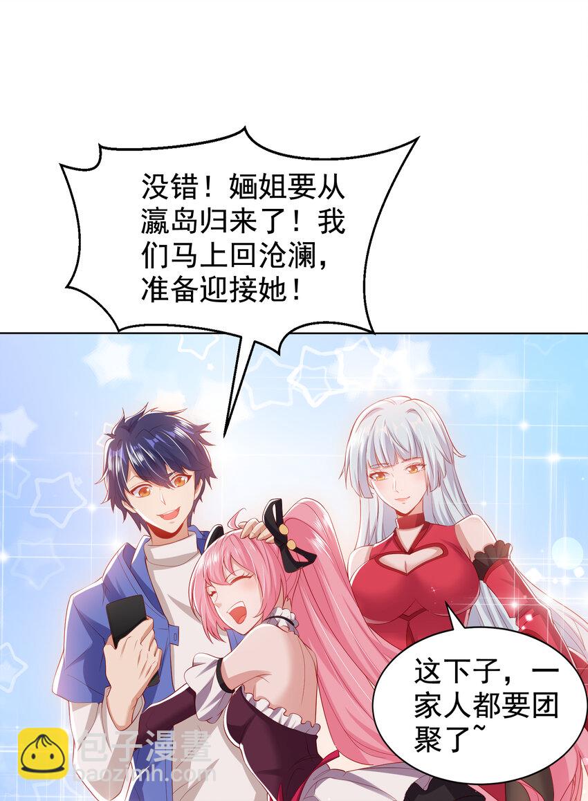 第137话 文化入侵的战斗！74