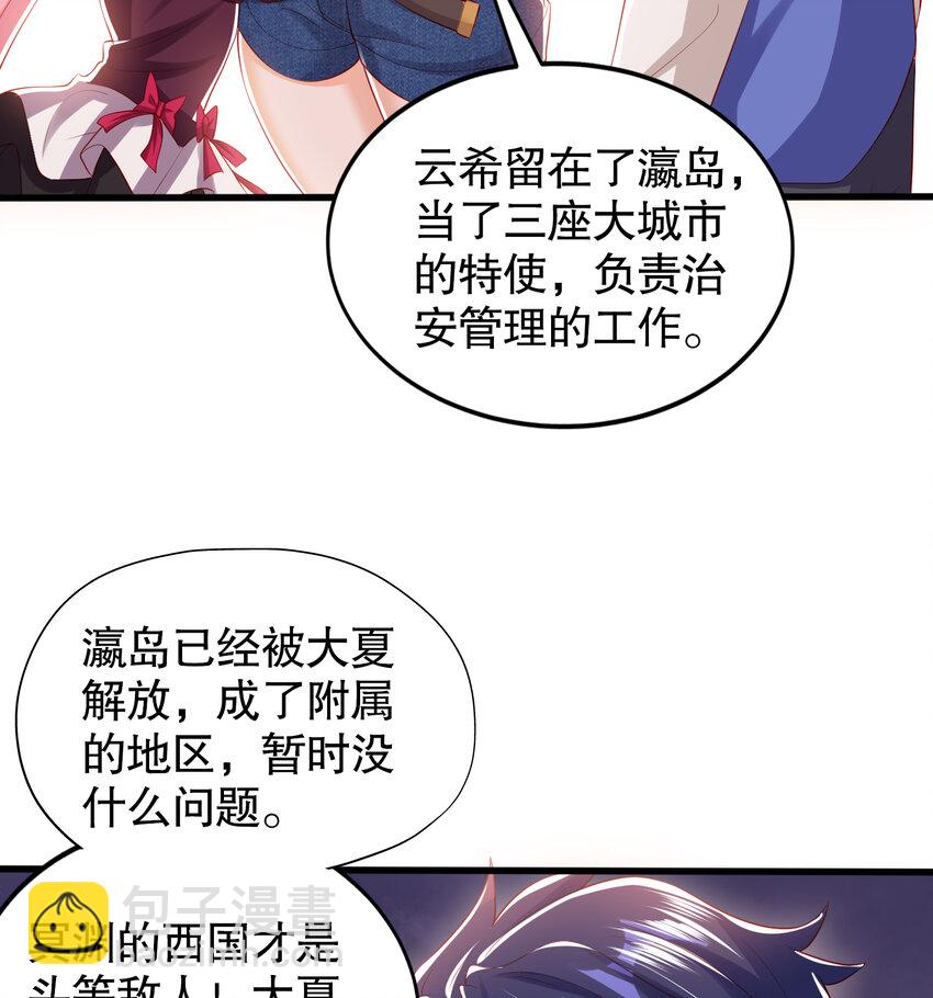 第137话 文化入侵的战斗！83