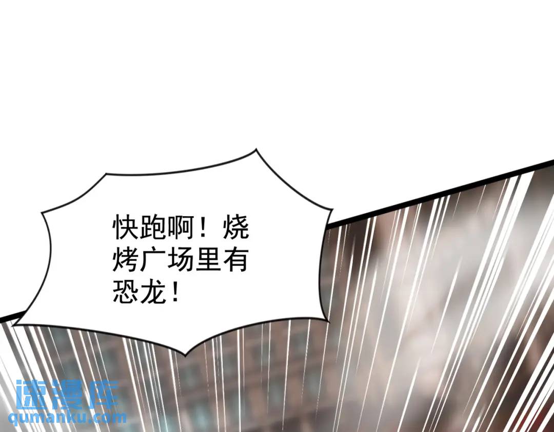第139话 用烧烤征服反派！102