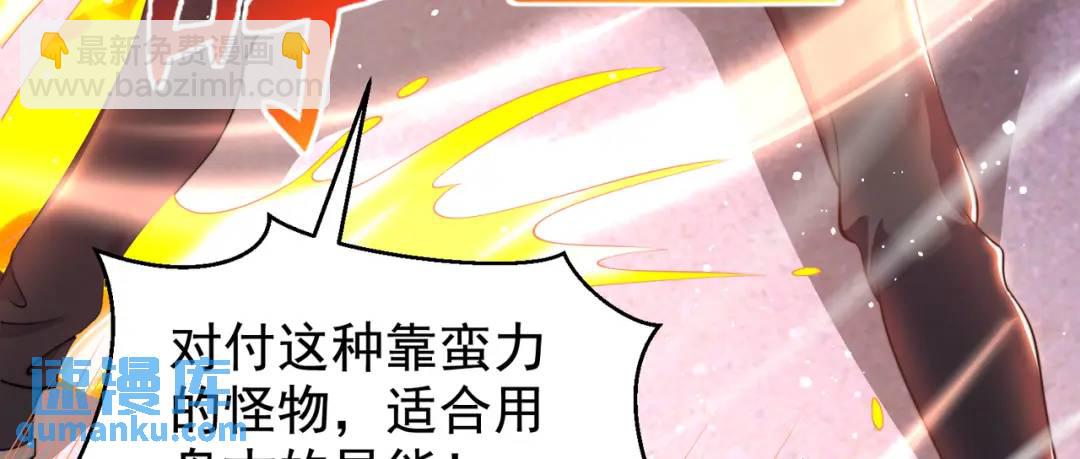 第139话 用烧烤征服反派！11