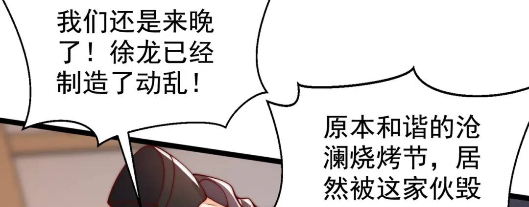 第139话 用烧烤征服反派！111
